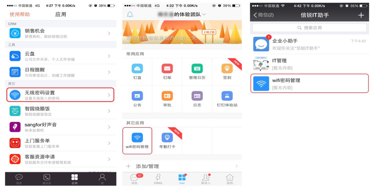企业号认证可以方便的进行WiFI网络管理 企业号认证可以方便的进行WiFI网络管理