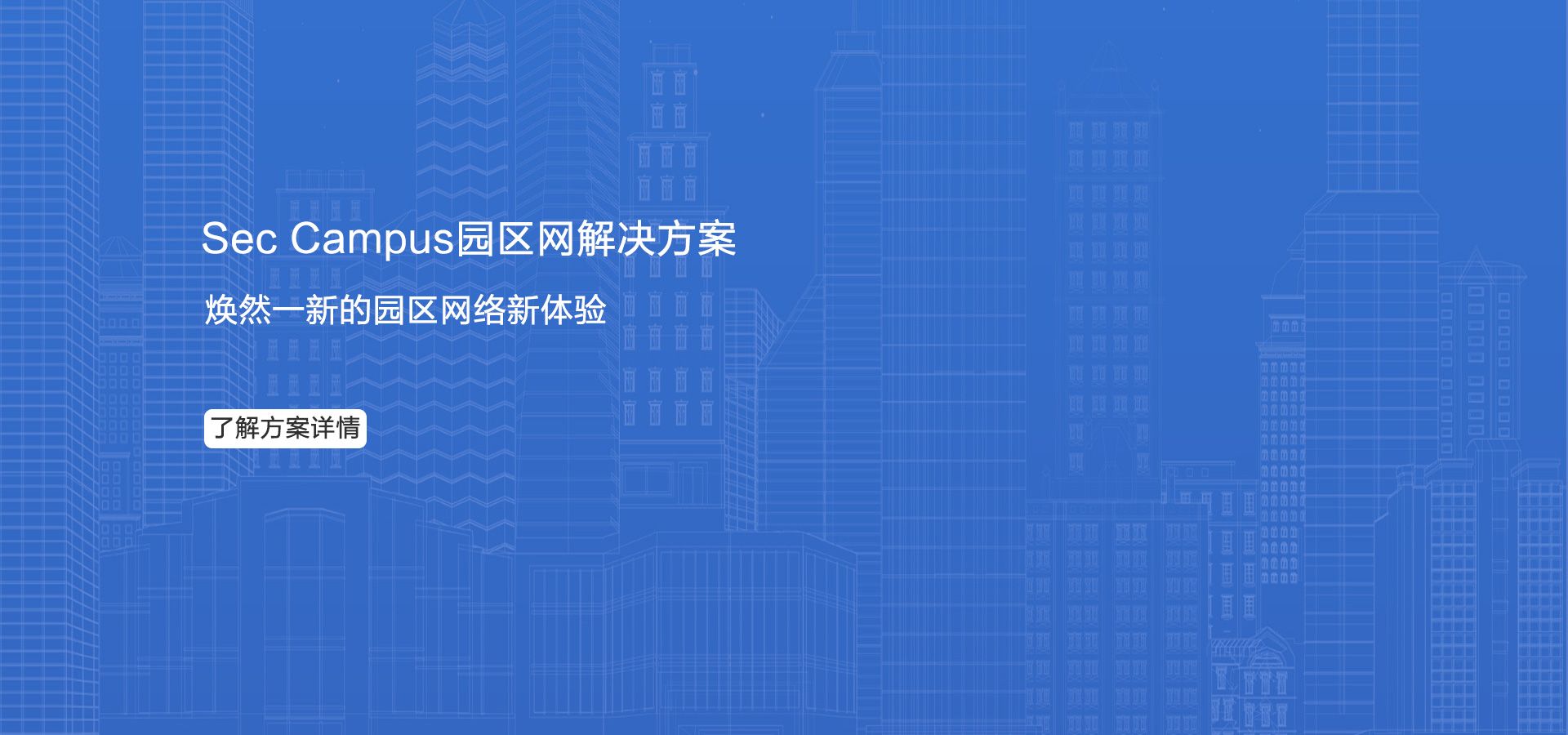 让联接更简单