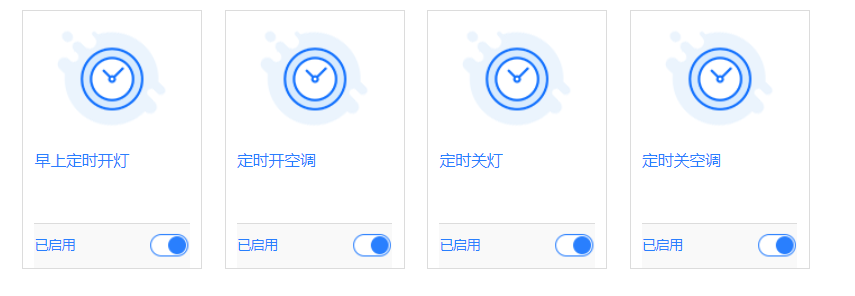 物联网智慧教室7.png