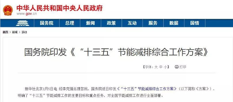 節(jié)能減排.jpg