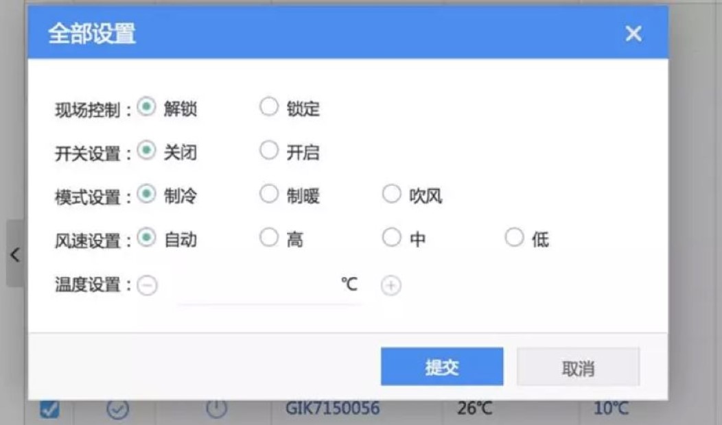 空調管控系統2.jpg
