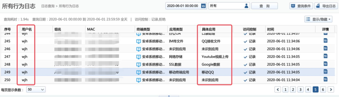 3.應用訪問安全.png
