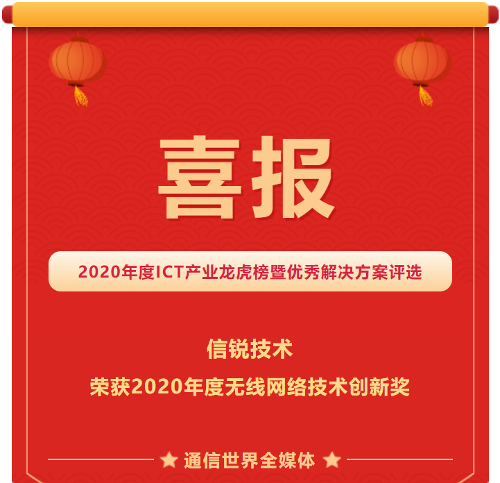 信銳技術.png